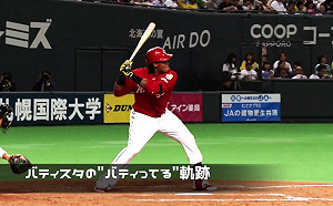 日職／廣島洋砲吃禁藥被抓到　禁賽長達6個月(影)