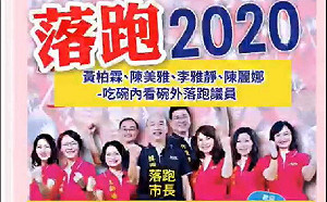 國民黨高雄辦勝選團結大會 Wecare：對得起支持你們的市民嗎？