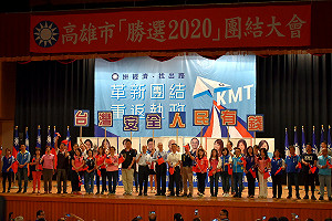 勝選團結大會 吳敦義擁抱韓國瑜破除換瑜傳言