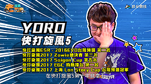 (影)《電競老司機Ⅱ》YORO《快打旋風５》曾經的世界冠軍Nash／小黎《鐵拳７》主角老爸三島平八(58)