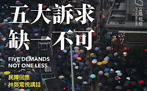 港府只撤惡法  民陣：政治誤判 繼續抗爭到落實5大訴求
