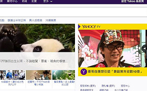 快訊》Yahoo下午大當機　官方做出回應了！