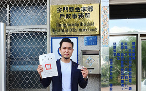 「讓民眾了解中國滲透現況！」   台灣基進黨推金門立委候選人