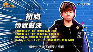 (影)《電競老司機Ⅱ》初吻《傳說對決》刺客型射手亥犽／小草《極速領域》廣寒仙境切西瓜(65)