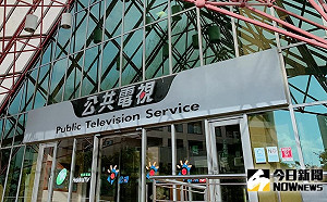 公視新提名董監事讓華視賠不停？學者：應設獨立董事會