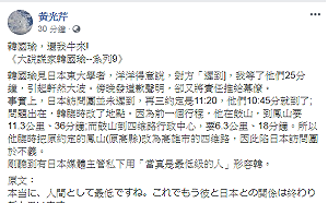 韓誇口「沒遲到」說嘴反被打臉  日媒主管批韓「當真是最低級的人」