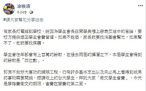 談反送中惹怒家長喊退會費 台大學生會長疾呼繳費相挺