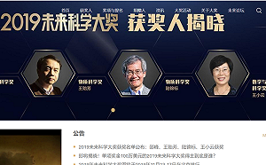 拿711萬人民幣獎金「中國諾貝爾獎」首位獲獎女性這樣說.......