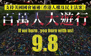 反送中示威者至美領事館請願 盼通過法案救香港