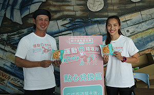 推廣「親子作伙動」排球女神和高志綱跨界同台