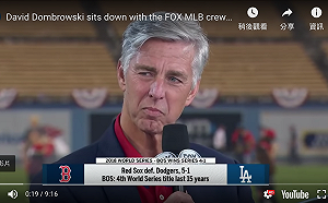 MLB／真的好嚴格！基襪大戰落敗就走人　紅襪總管被開除(影)