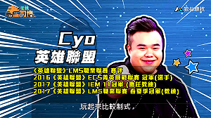 (影)《電競老司機Ⅲ》CYO《英雄聯盟》野豬騎士史瓦妮／陸瑤《傳說對決》傳奇魔法師瀾(3)