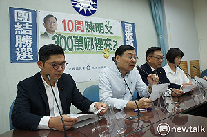 追打陳明文300萬  藍黨團再拋10問