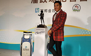 高球／首奪美巡賽冠軍　潘政琮：獎盃屬於台灣高球