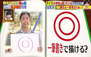 大人僅2%對！如何一筆畫出同心圓？答案曝光眾人全驚呆