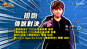 (影)《電競老司機Ⅲ》初吻《傳說對決》雷鳴之光圖倫／小草《極速領域》洛杉磯賽道(13)