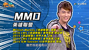 (影)《電競老司機Ⅲ》MMD《英雄聯盟》凱爾重製後怎麼玩／Joby《虹彩六號》攻擊方幹員Gridlock(14)