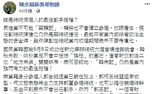若「三腳督」決戰2020大選  陳水扁點將「誰是最佳副手」？