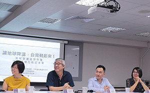 氣候變遷議題刻不容緩！學界媒體啟動聯合報導行動