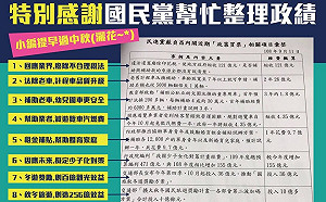 藍提13項「灑錢」政策 蘇揆：感謝國民黨幫忙整理政績