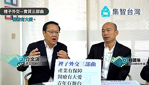 傻眼！韓國瑜直播談外交 沒講完就斷訊