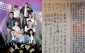 （影）蔡坤龍觀點》一樣中秋兩樣情︰國民黨立委跳腳郭董  民進黨立委比賽唱歌