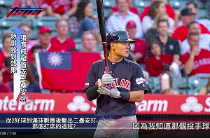 MLB／張育成4打數1支安打 大谷本季18轟天使還是輸球