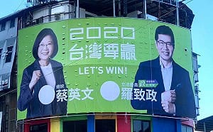 挑戰立委連任！羅致政與蔡英文競選看板中秋亮相