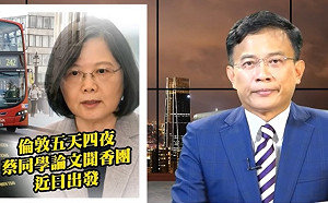 不畏總統府提告！彭文正揪組「5天4夜蔡同學論文聞香團」