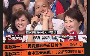 韓國瑜與盧秀燕合體　洪慈庸：「墊底市長」不要再污辱台中