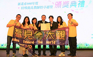 新北特殊優良教師及團隊表現亮眼  侯友宜表揚