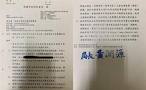 遭控反送中「冒名募款」 台灣基進秘書長說明原委