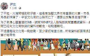查水表還要擋子彈...  尹立：給文化局一點鼓勵 至少承認有查水表