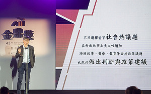 《今周刊》蟬聯金鼎獎「最佳時事財經雜誌」 的原因