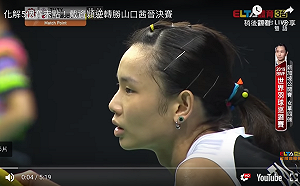 羽球／山口茜連2站一輪遊　戴資穎有望重返球后寶座(影)