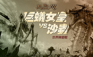 《天堂M》改版篇章「曙光」內容公開 全新跨伺服器副本正式展開