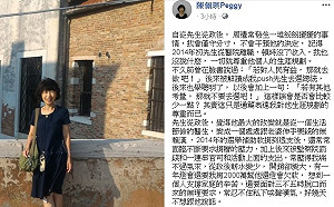 陳佩琪臉書爆料：柯文哲問登記參選1500萬  秒回「沒有」