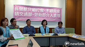 罷工結束換來秋後算帳？工會控長榮濫訴追殺、不顧飛安