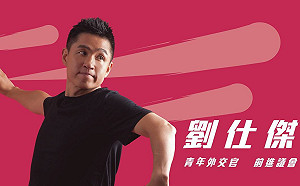 眾叛親離？民眾黨傳拱劉仕傑選北市立委  「退讚潮」隱現