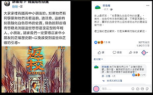 韓粉控《返校》「醜化史實」 部落客：真實可怕千倍