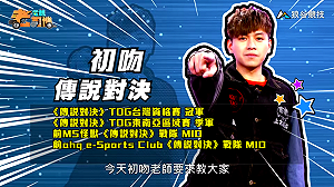 (影)《電競老司機Ⅲ》初吻《傳說對決》瘟疫騎士普雷塔(30)