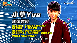 (影)《電競老司機Ⅲ》小草《極速領域》三星賽道11城(31)