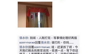 中生在台撒野！義守大學爆港生遭霸凌  校方逼和解