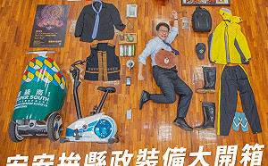 開箱潮襲來！潘孟安拋磚引玉PO縣政裝備開箱 圖中有「亮點」