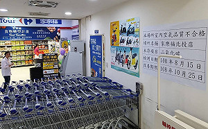 家樂福北投店二氧化碳濃度超標！北市要求改善