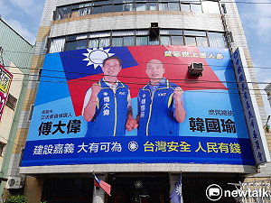 嘉義首位與韓看板合體立委參選人　傅大偉射出穿雲箭