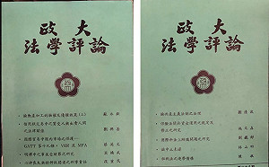 蔡英文副教授升等論文不見？  國家圖書館秀出收藏紙本