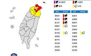 輕颱塔巴外圍環流影響 北北基大豪雨特報 宜桃竹大雨特報
