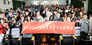「新北電競認證課程」培育新尖兵　11月辦媒合會