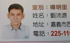 嘉市里長詐欺判刑遭解職 擬11月23日補選三腳督